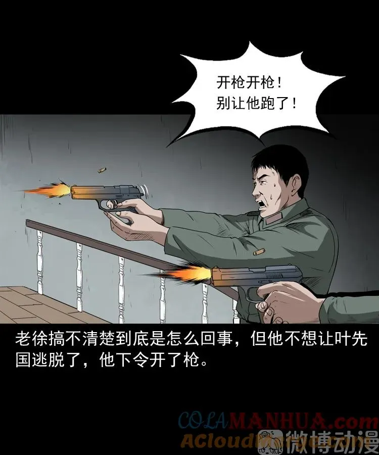林家宅27号（下）72