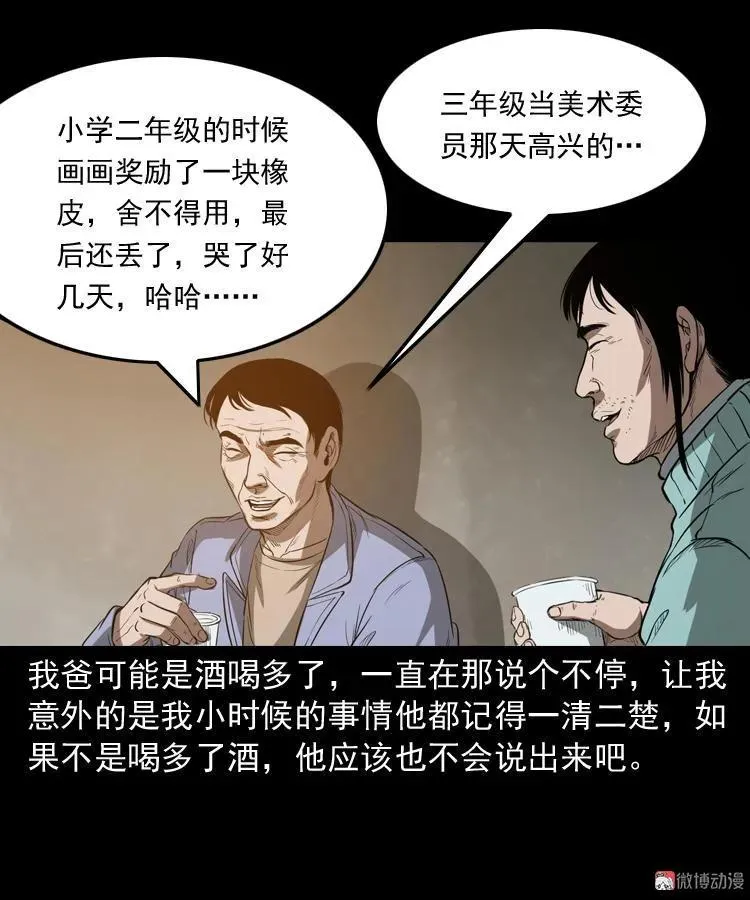 父亲62