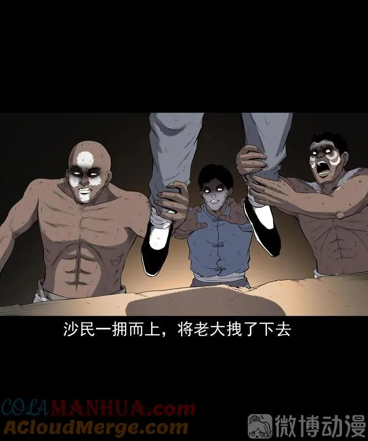双鱼玉佩事件（下）30