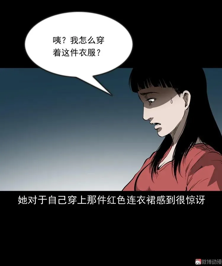 妻子28