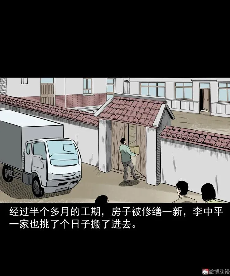 凶宅怨魂17