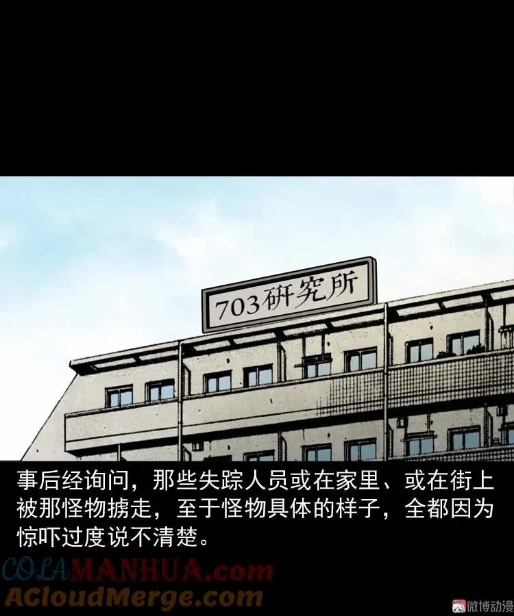 失踪案 292