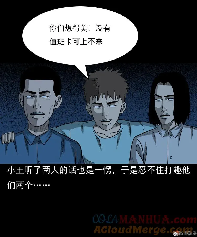 守夜的保安36