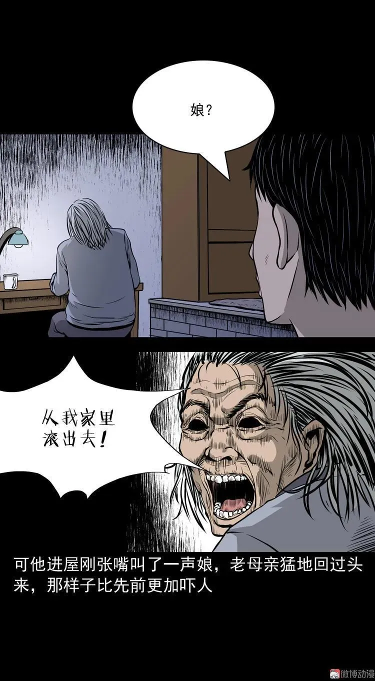 凶宅诡异事31