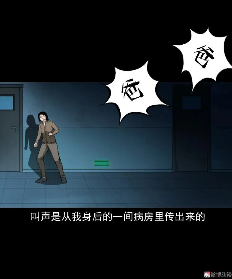 我的亲身经历29