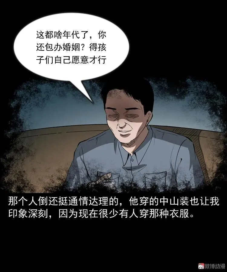 亲事50