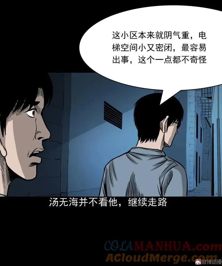 地下第二层48