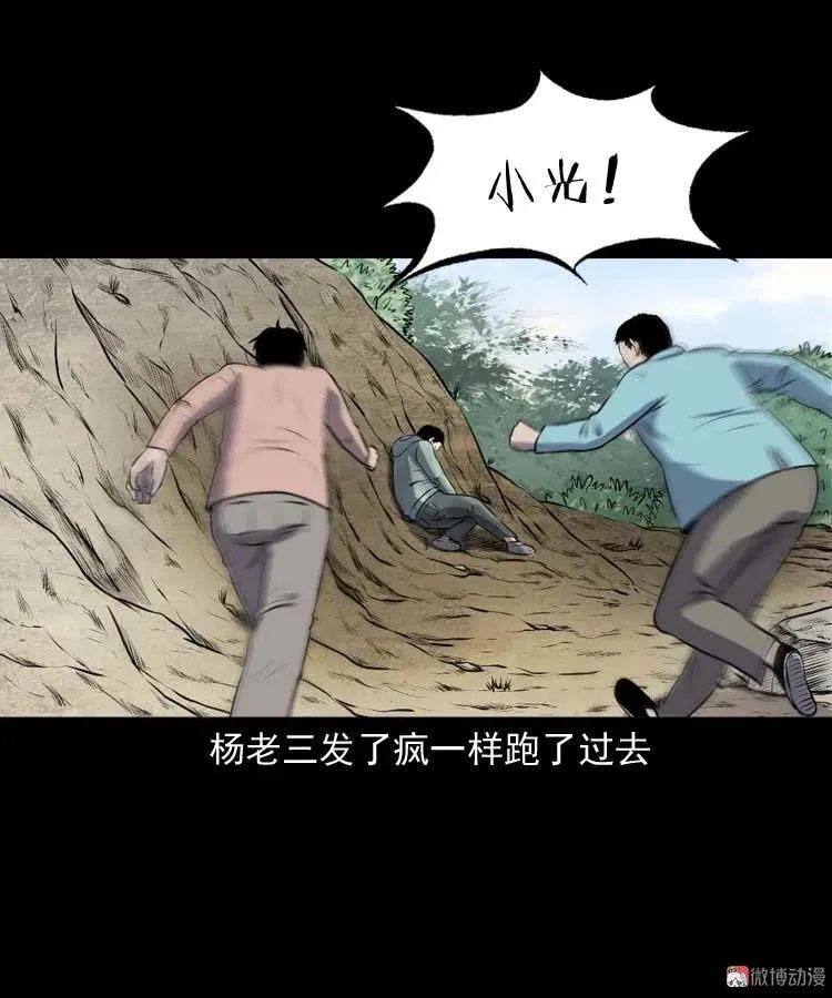 乡村异闻49