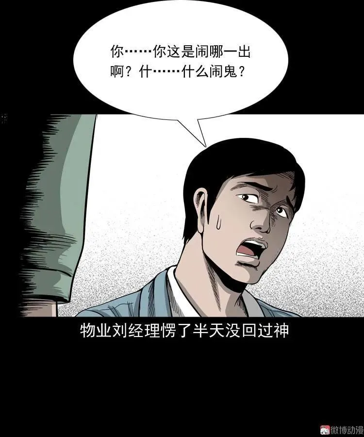 哭泣的女人37