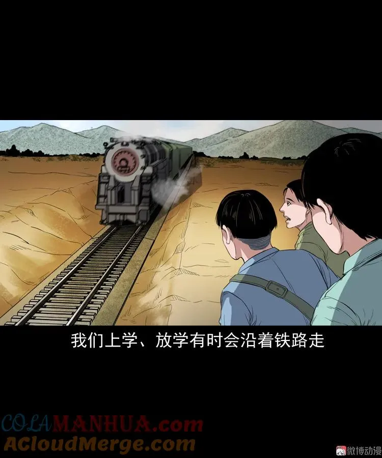火车道诡事3