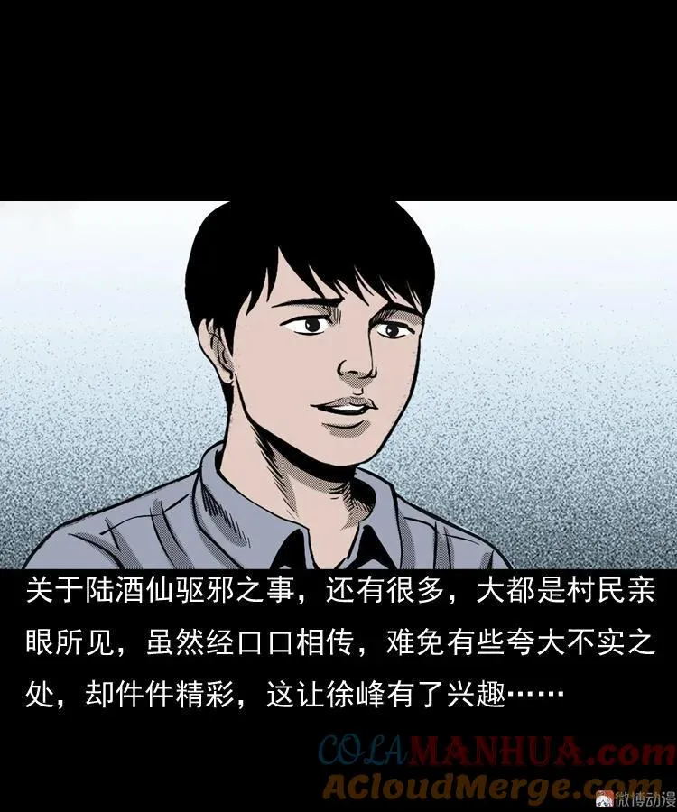 诡婴（下）96