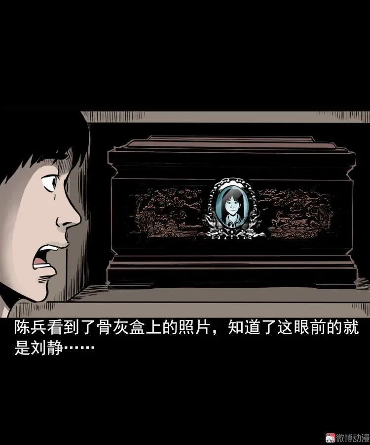 人鬼情56