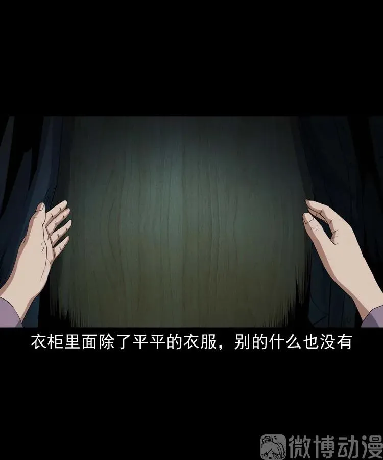 白头翁之养小鬼49