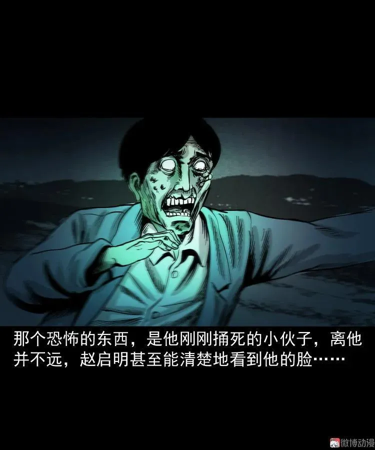 血债血偿71