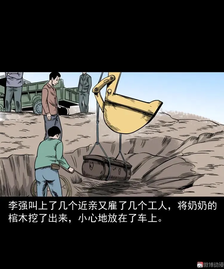 争坟19