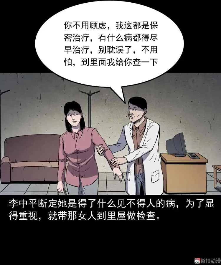 误诊16