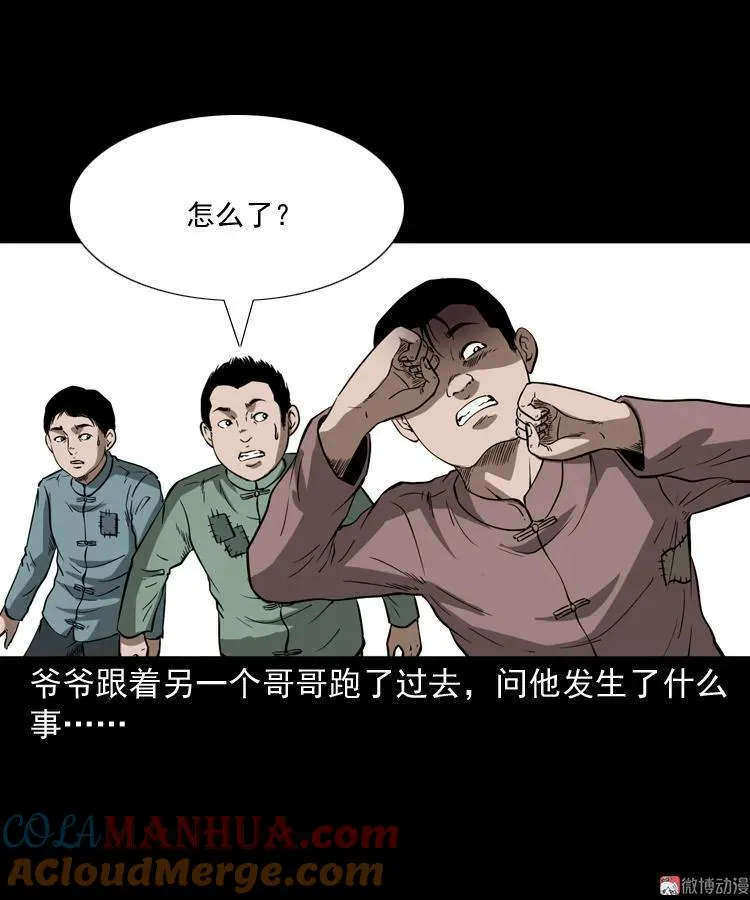 宅蛊18