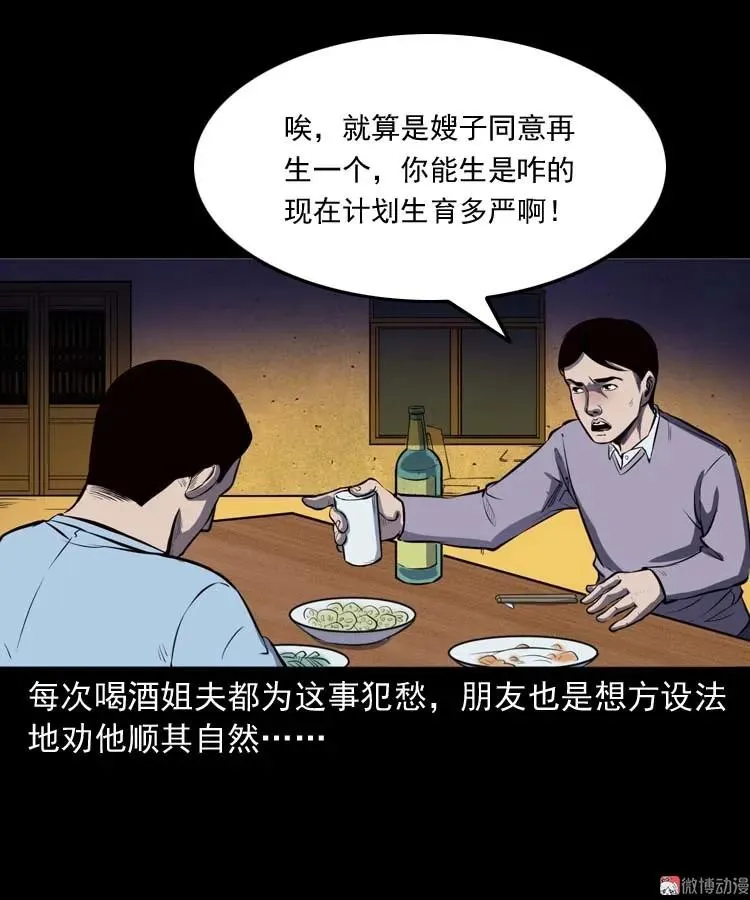 招魂19