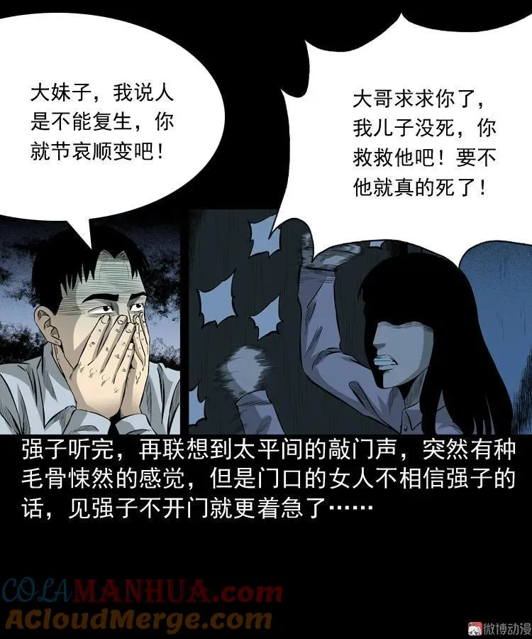 医院诡事42