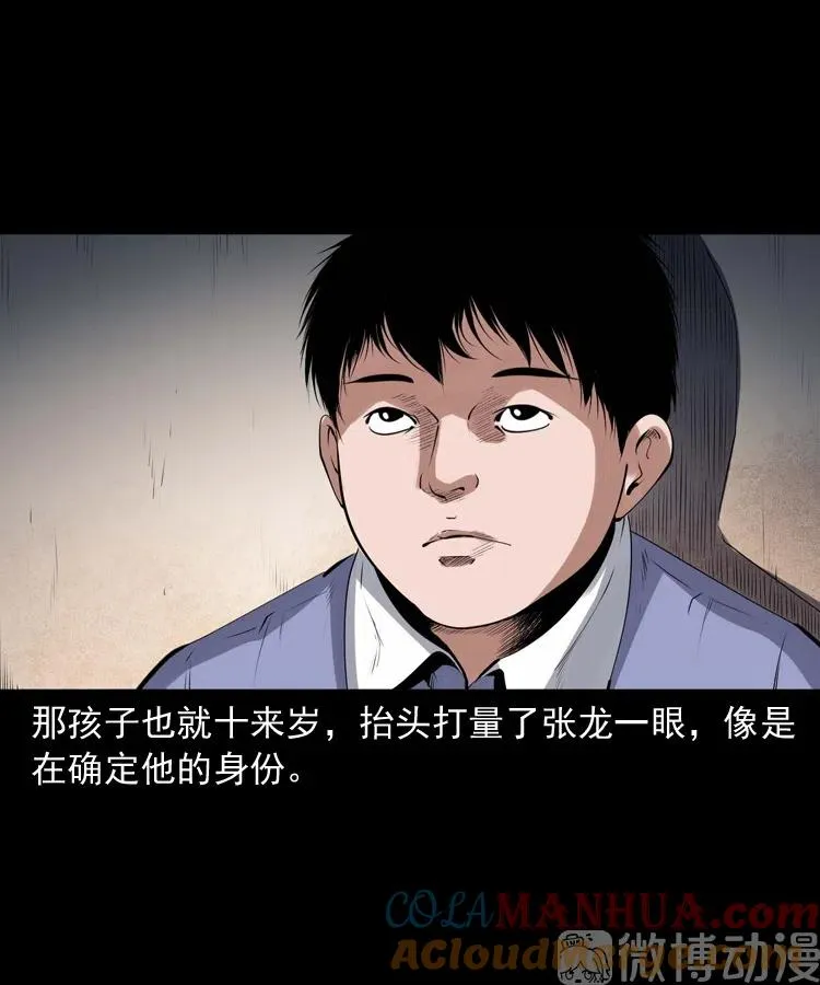 灵童追凶6