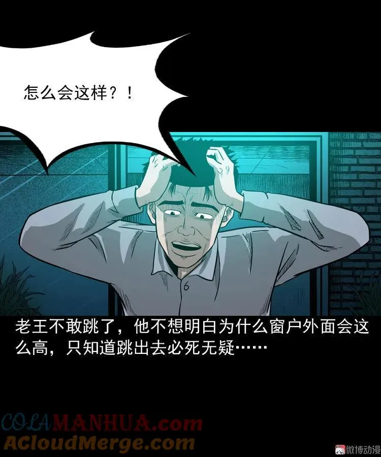 太平间值班夜63