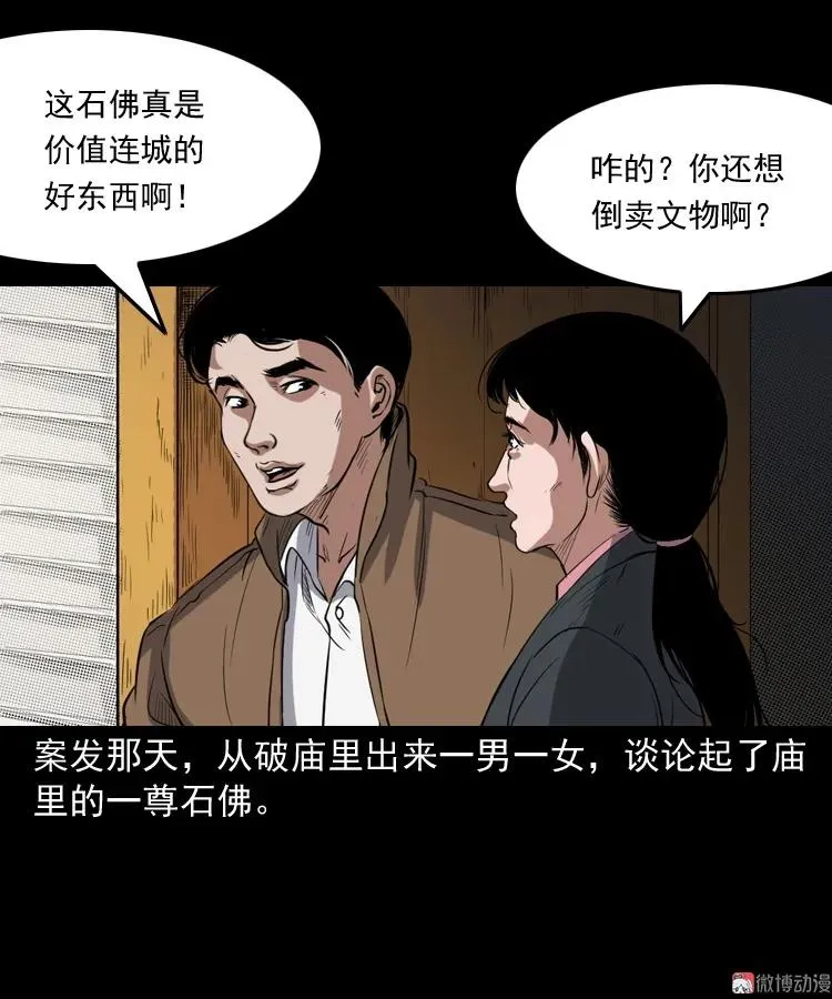 佛怒32