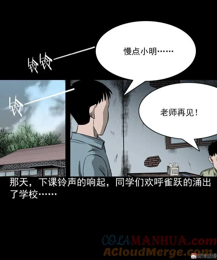 到底是人是诡3