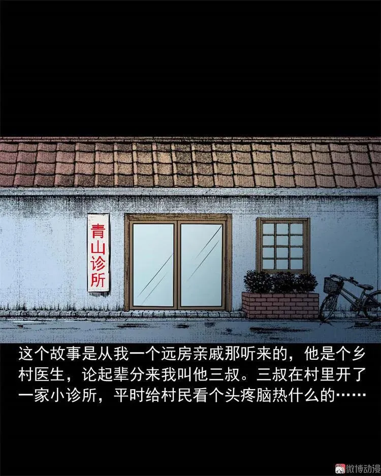 李中平的怪病1