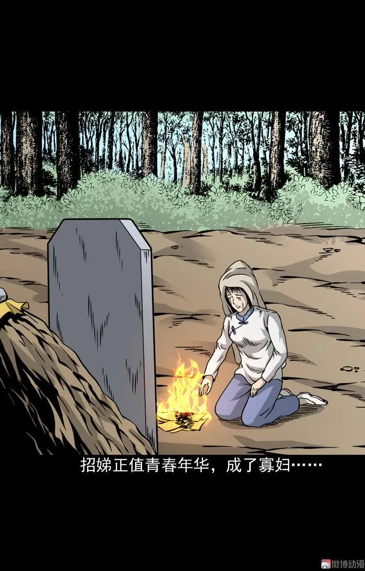 丧门星16