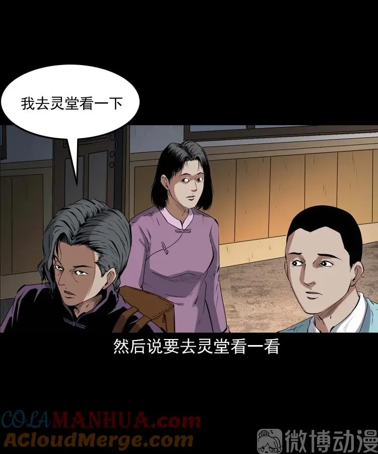 白头翁之诈尸下集8