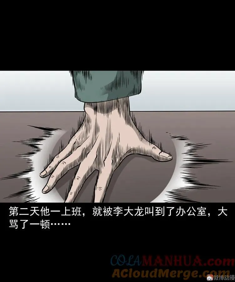 神秘红衣女人24