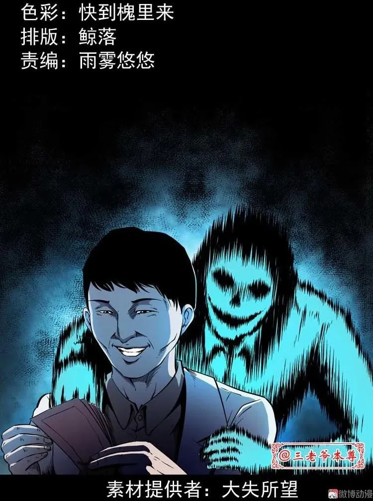 误诊2