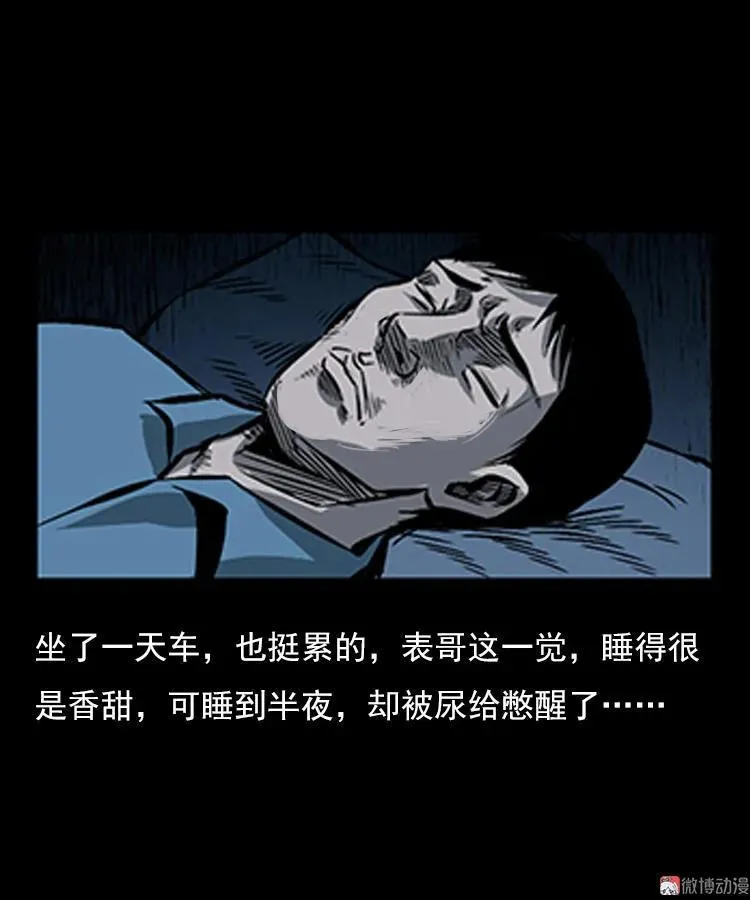 红衣女人（上）22