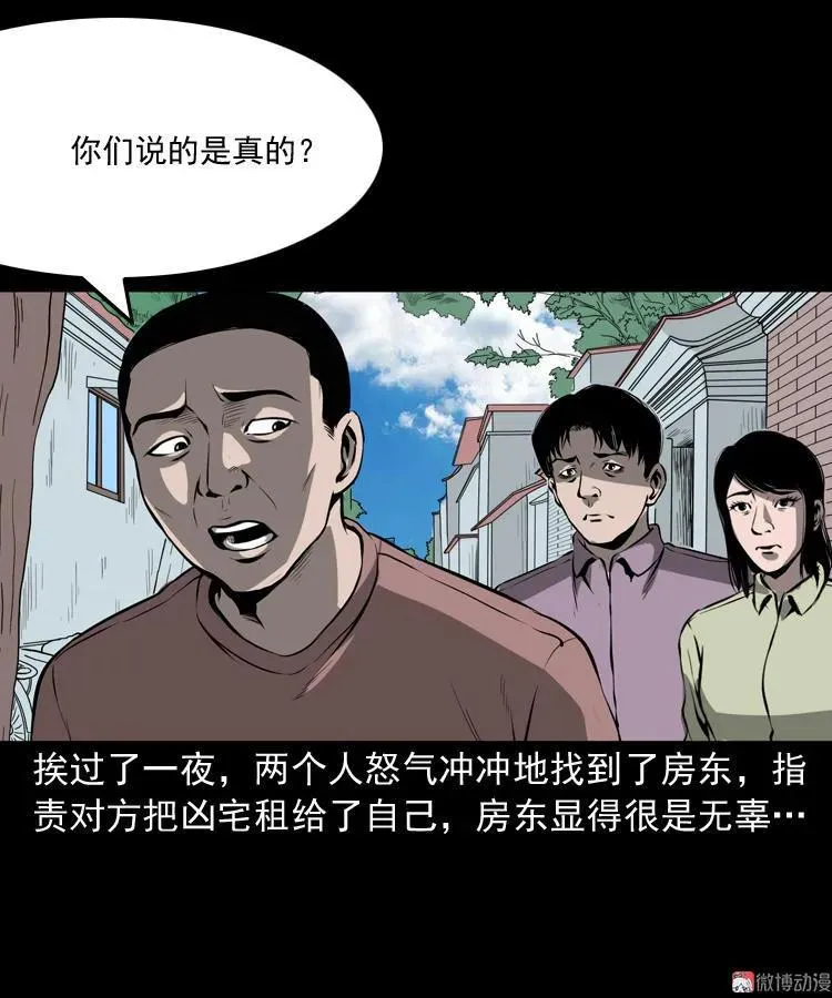墙里的声音44