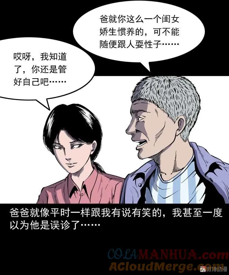 父亲的故事30