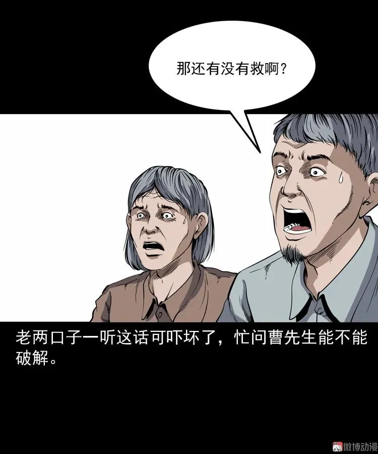 凶宅冤魂23