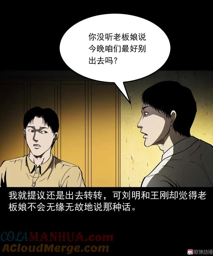 恐怖回忆51