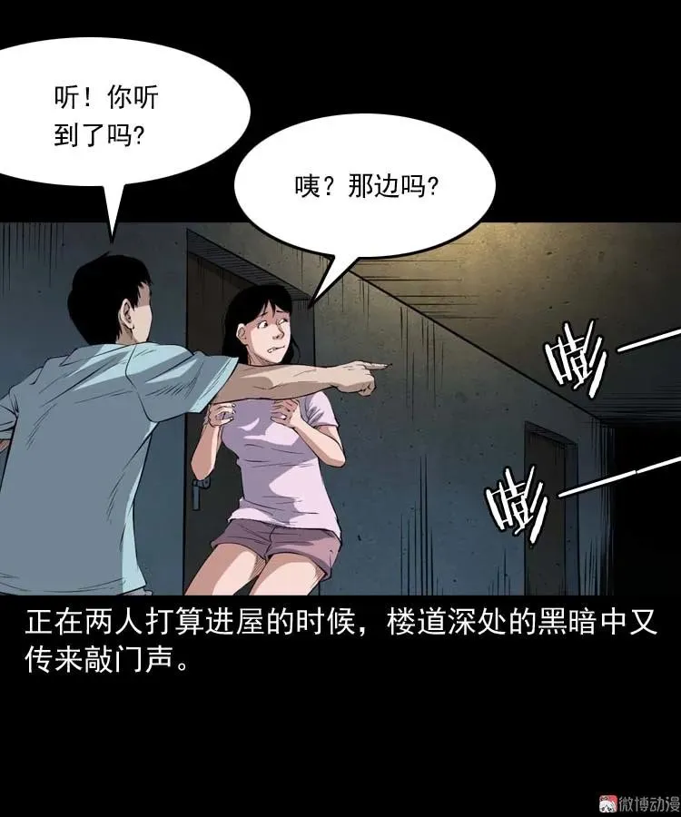 诡楼轶事77
