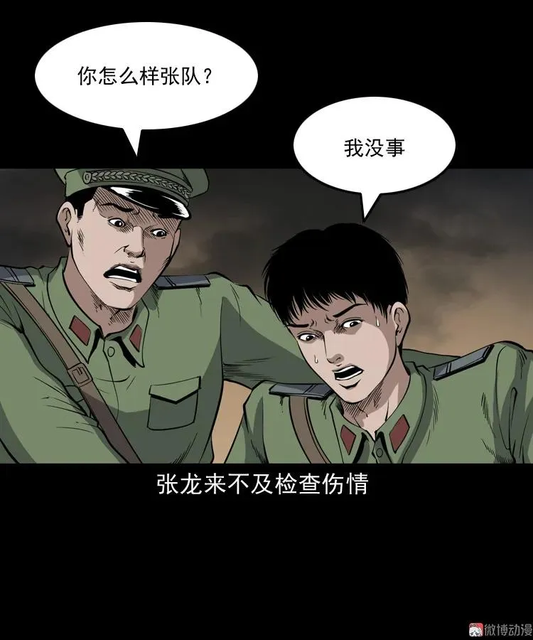 僵尸事件（二）57