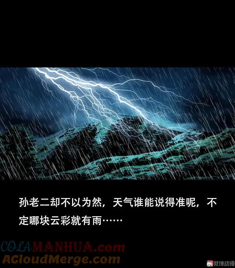 三人招雷劈18