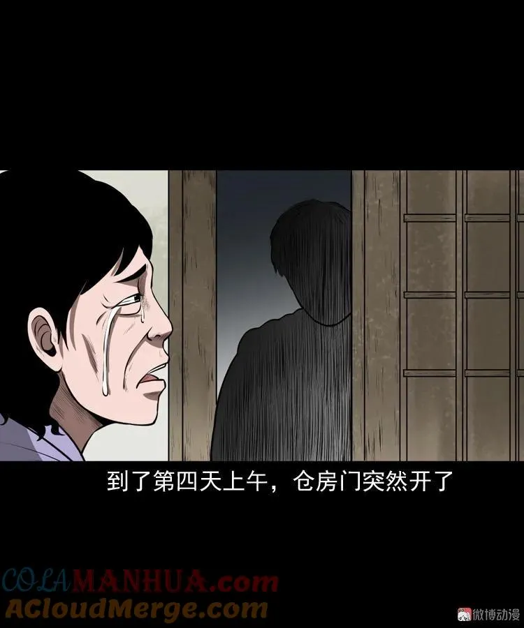 老人.怪物68