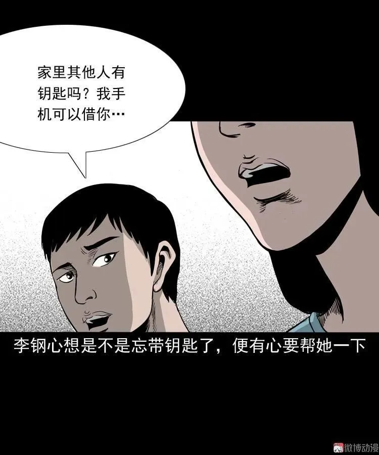 哭泣的女人11