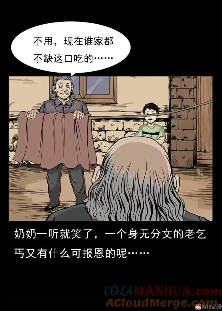 疯乞丐39