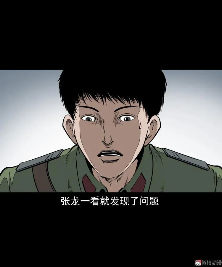 僵尸事件（二）89