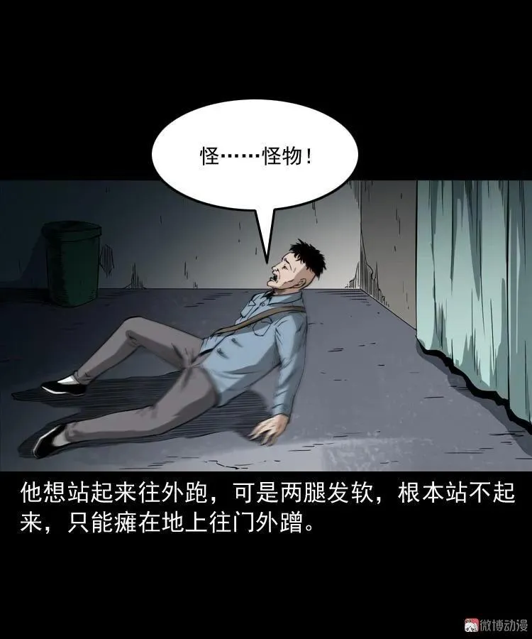 蜘蛛人（上）87