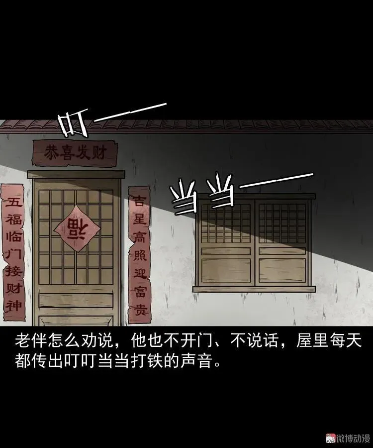 老人.怪物65