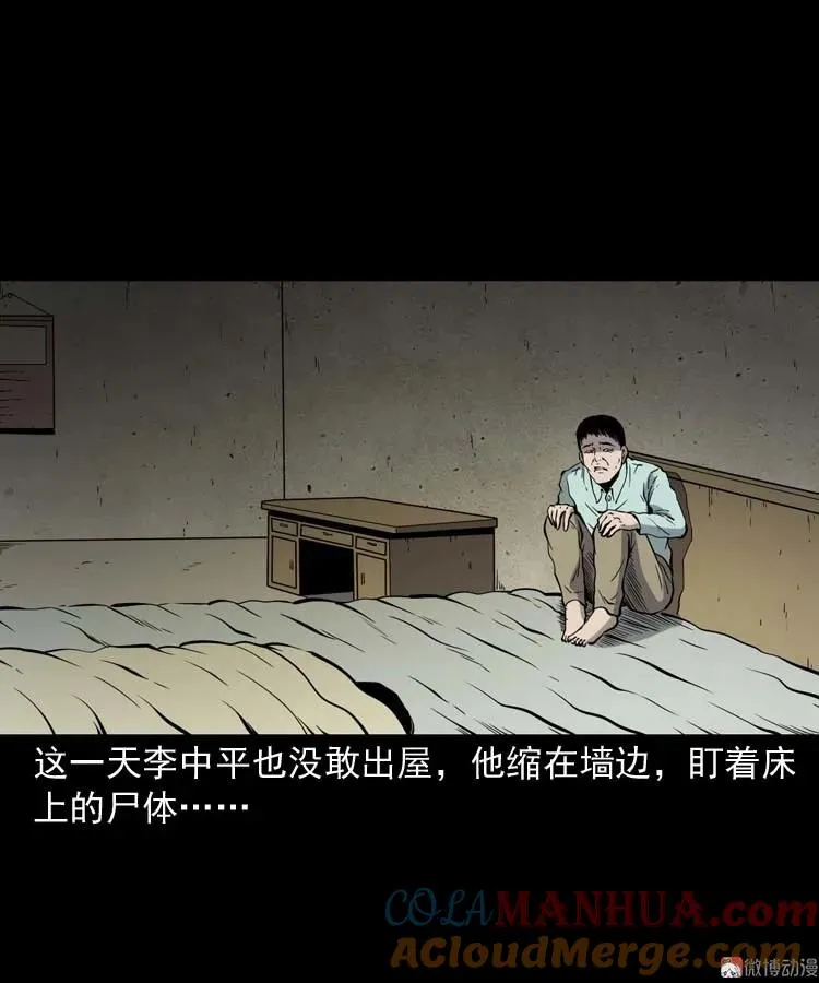 回来的妻子51