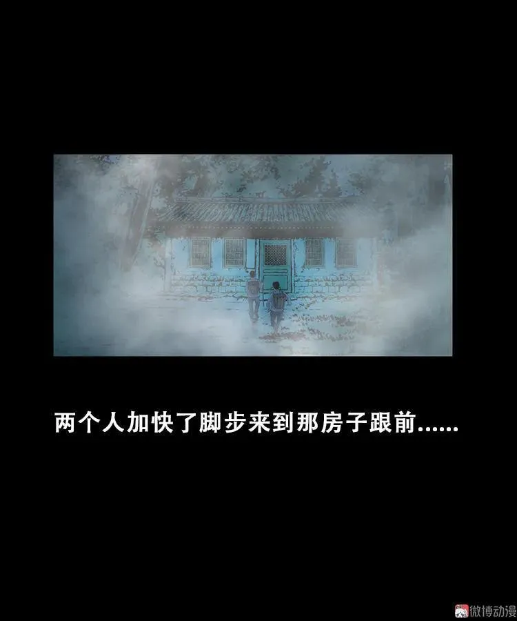 百鬼坟26