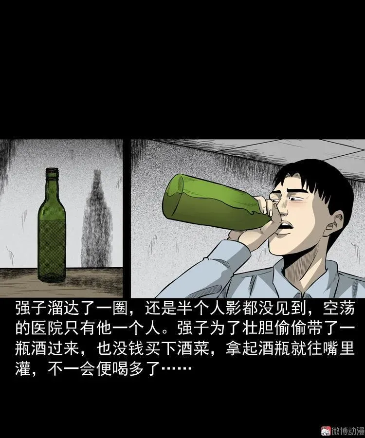 医院诡事29