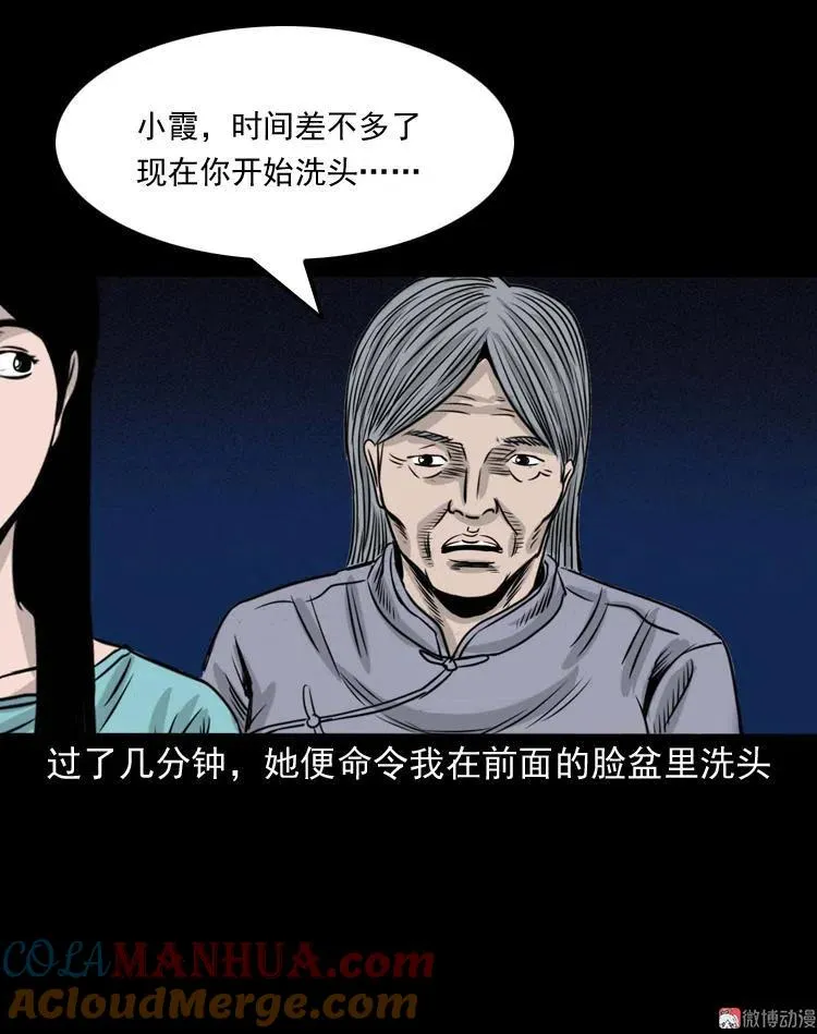 洗头51